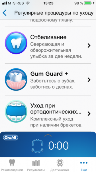 Зубная щетка - Oral-B Genius - чистить зубы, забота о деснах, отбеливание зубов.